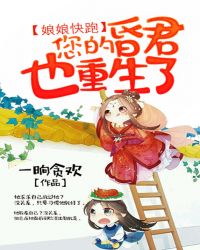 娘娘快更新啊